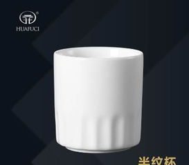 高品質(zhì)陶瓷半紋杯與酒店餐具定制 廠家直銷(xiāo)，保障您的日用百貨需求